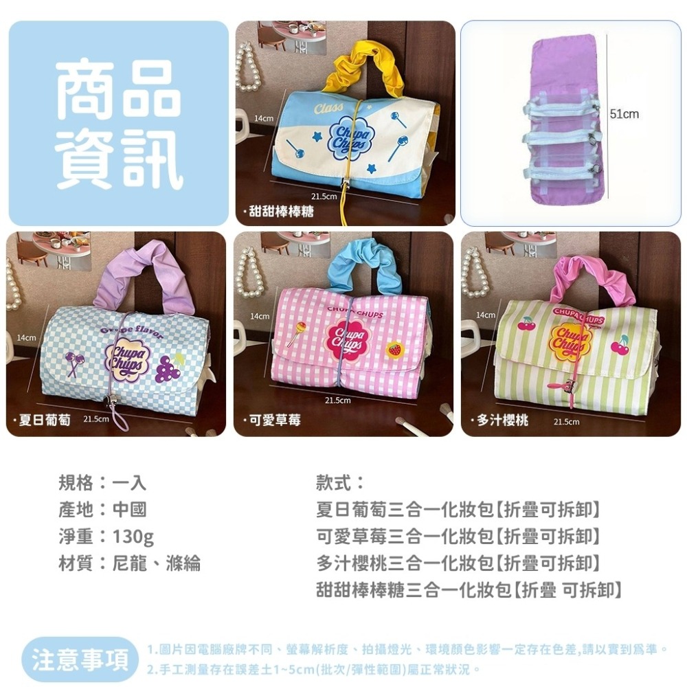 現貨-可愛 三合一折疊化妝包 ~內有三區~大容量 出差旅行洗漱包 可愛收納袋-細節圖5