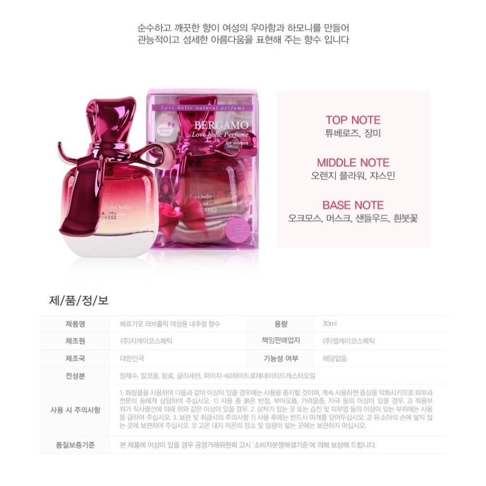 ✈️現貨-韓國代購🇰🇷//韓國Bergamo女神輕奢香水  鳶尾花/粉玫瑰(30ml)-細節圖3