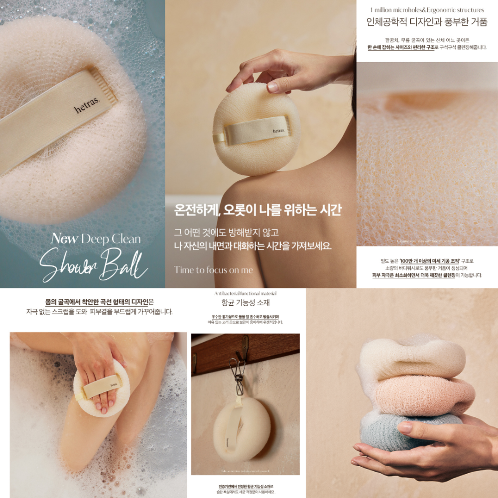 現貨-韓國 Hetras 深層清潔沐浴球 4件套-細節圖3