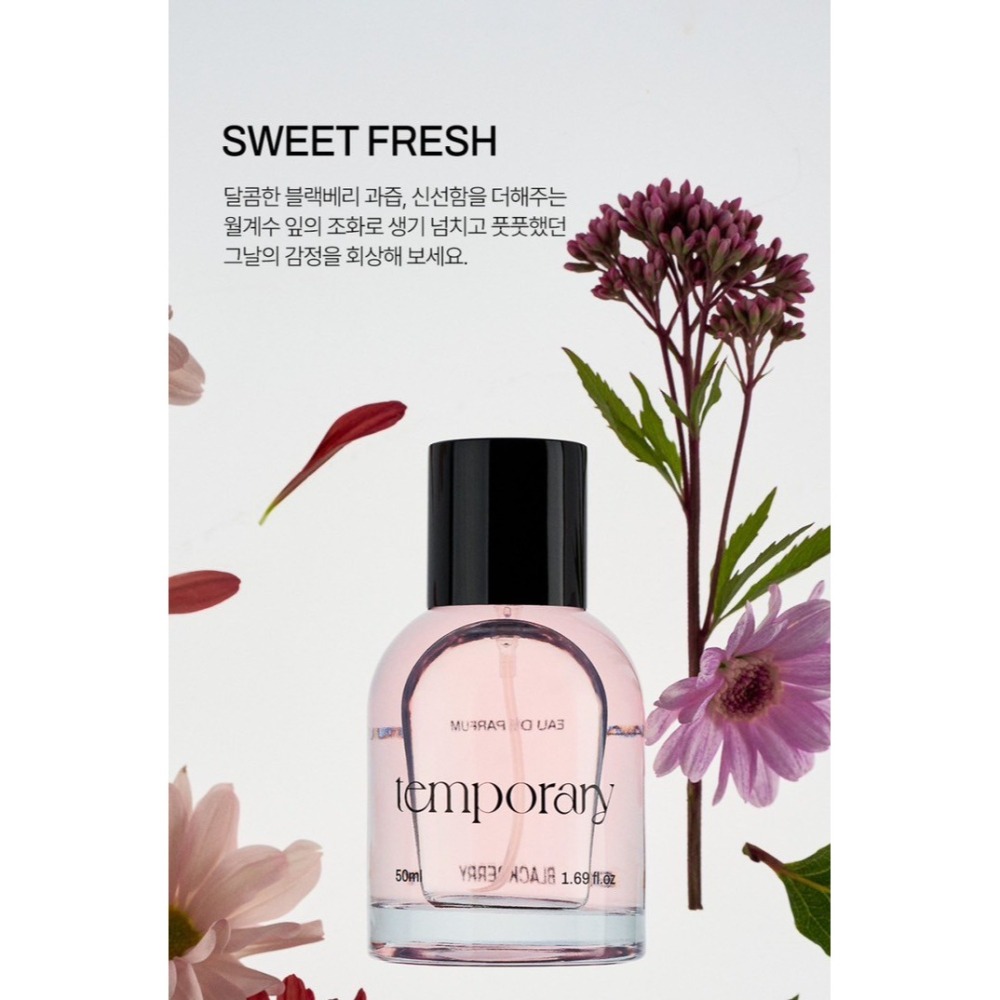 ✈️現貨-韓國🇰🇷//韓國Temporary片刻淡香水-黑莓筆記(50ml)-細節圖4