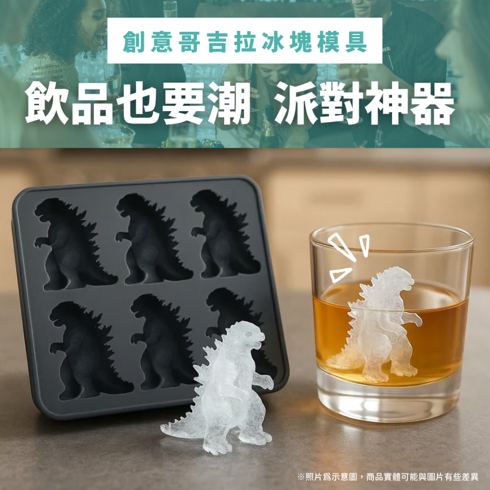 現貨-創意哥吉拉冰塊模具-細節圖2