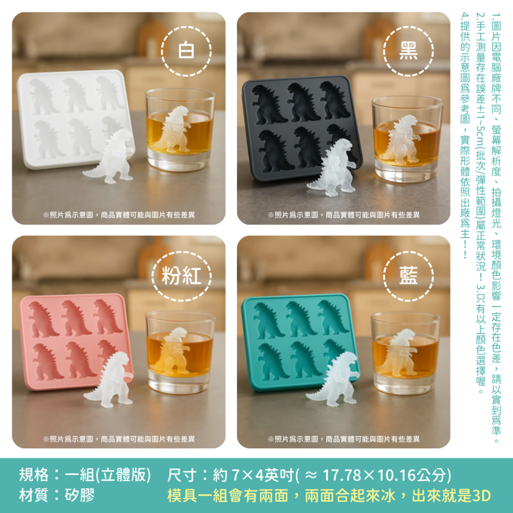 現貨-創意哥吉拉冰塊模具-細節圖3