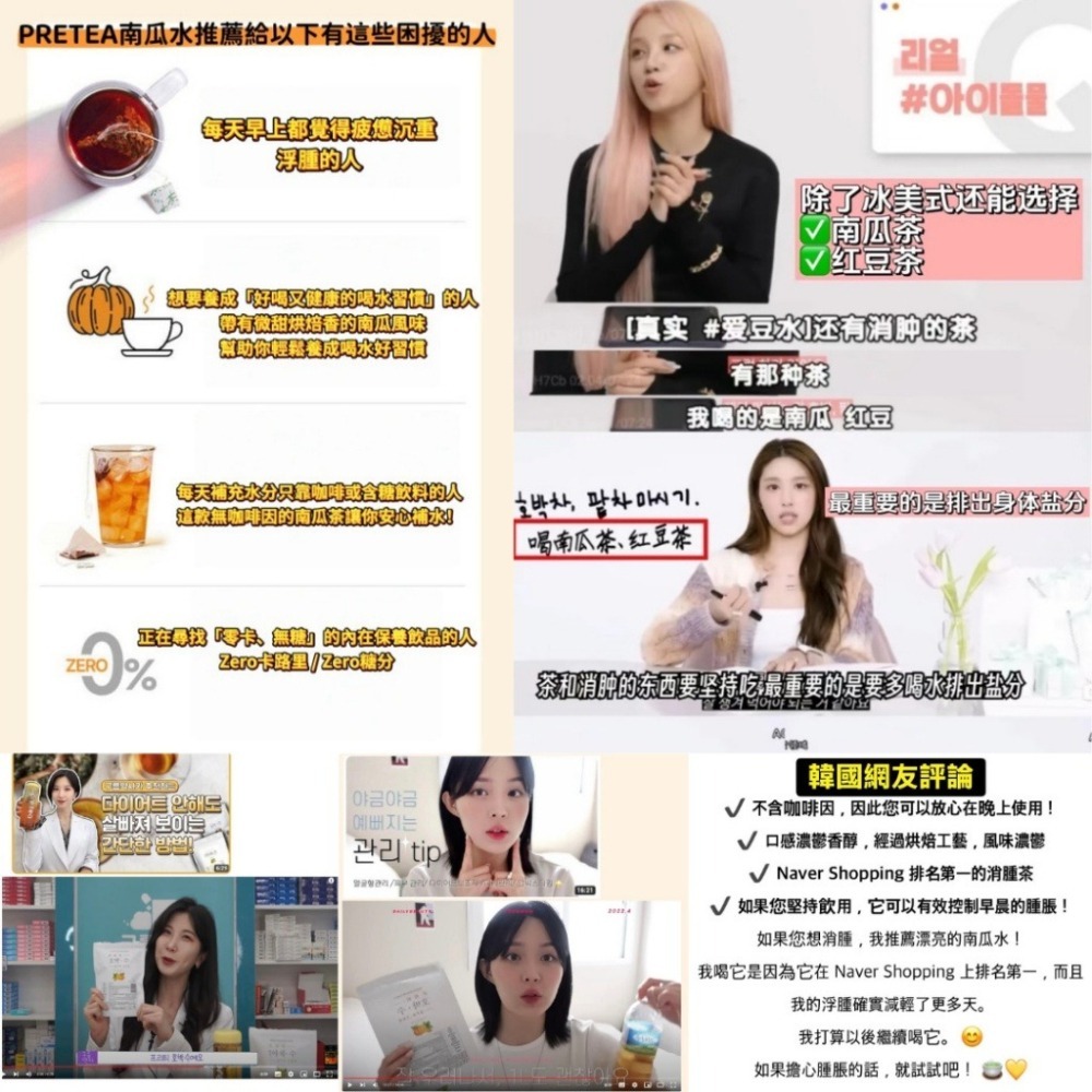 ✈️現貨-韓國🇰🇷 PRETEA 南瓜茶 1.5g*20入/包-細節圖3