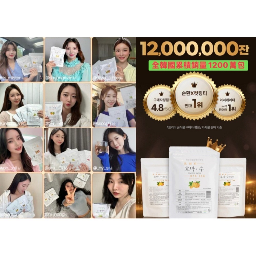 ✈️現貨-韓國🇰🇷 PRETEA 南瓜茶 1.5g*20入/包-細節圖4