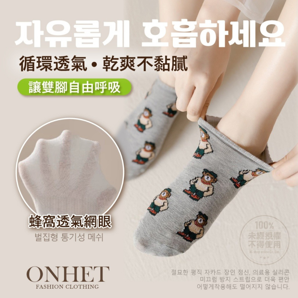 ✈️現貨-//穿搭選品// 韓國大牌Onhet 春夏滿版英國小熊船型襪-細節圖2