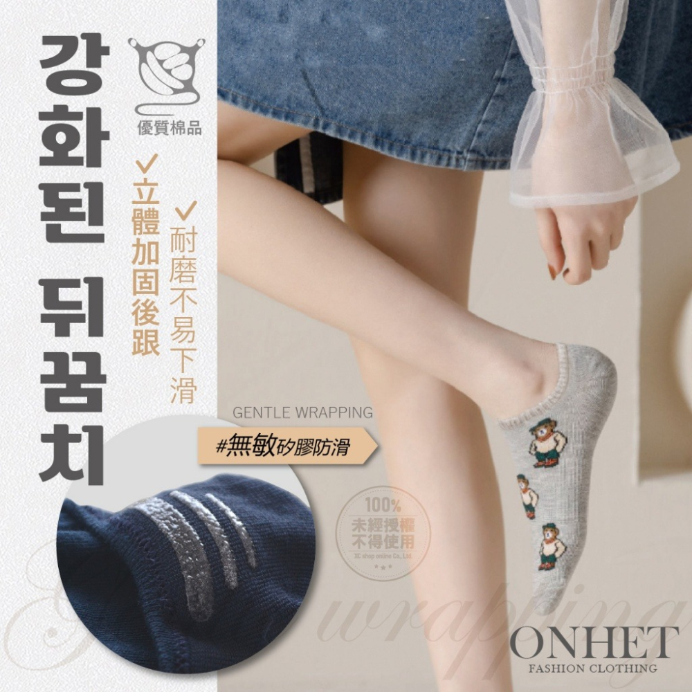 ✈️現貨-//穿搭選品// 韓國大牌Onhet 春夏滿版英國小熊船型襪-細節圖3