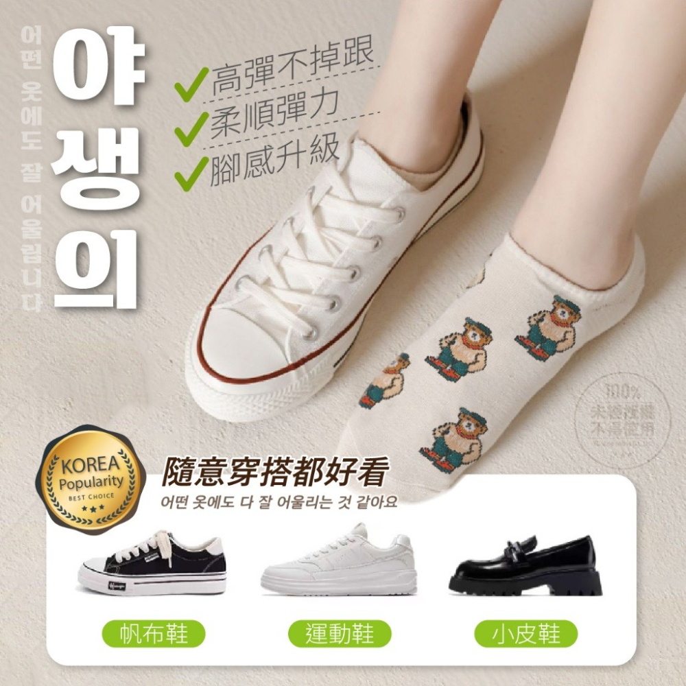 ✈️現貨-//穿搭選品// 韓國大牌Onhet 春夏滿版英國小熊船型襪-細節圖4