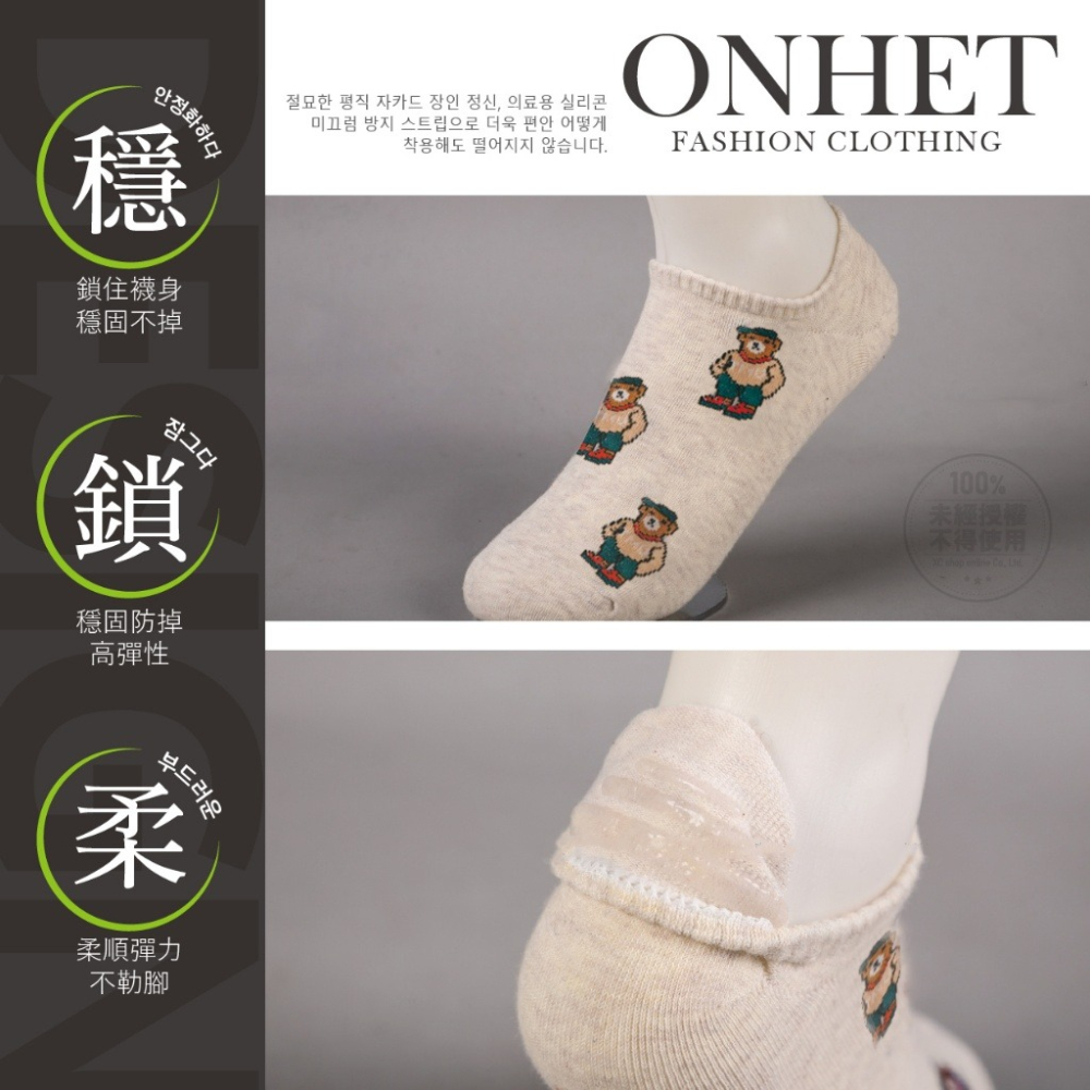 ✈️現貨-//穿搭選品// 韓國大牌Onhet 春夏滿版英國小熊船型襪-細節圖6