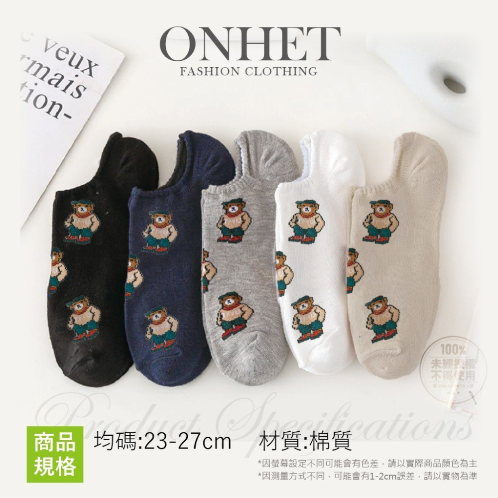 ✈️現貨-//穿搭選品// 韓國大牌Onhet 春夏滿版英國小熊船型襪-細節圖7