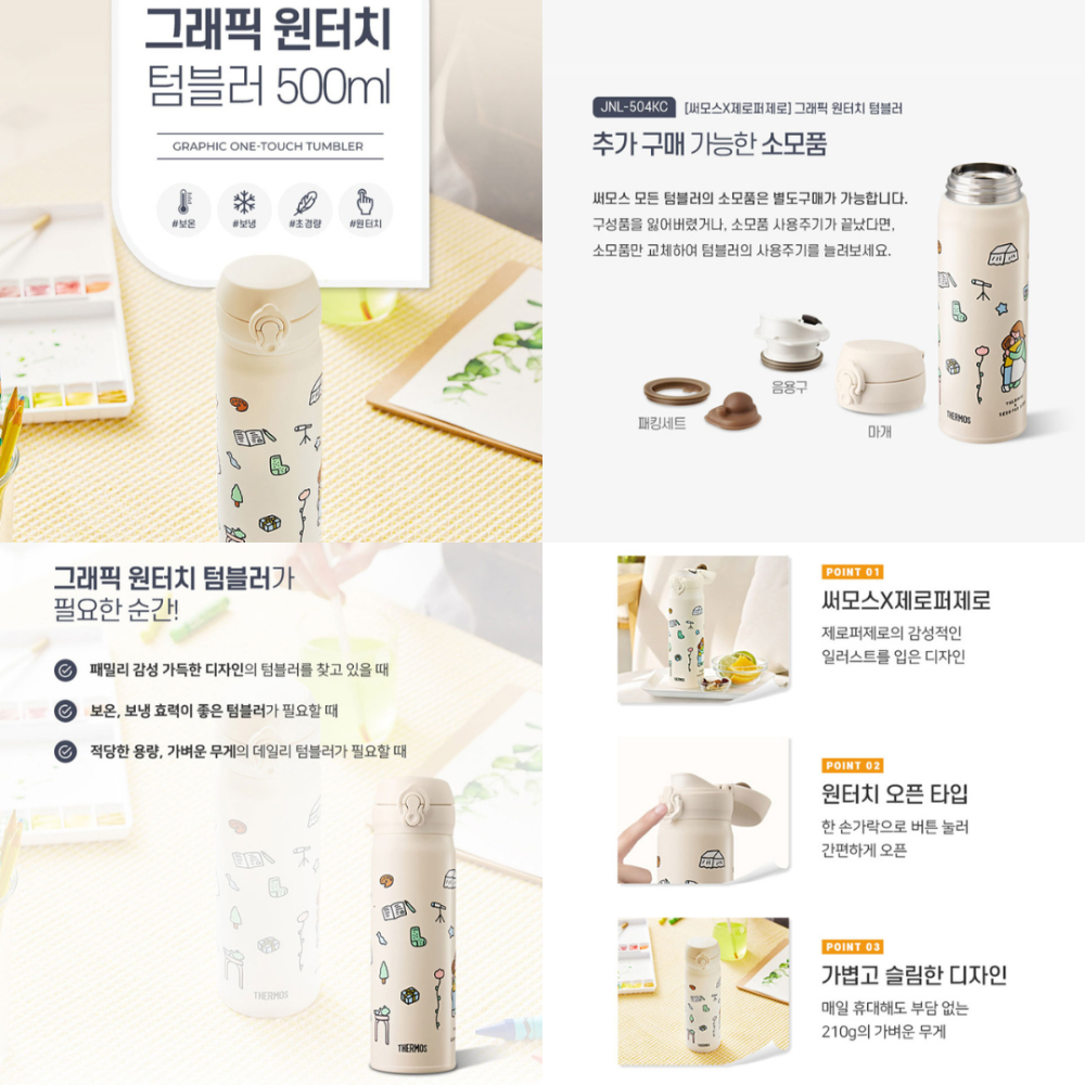 現貨-膳魔師 THEROMS 限定ZERO PER ZERO 聯名款保溫瓶 500ml預計8月中貨抵台-細節圖2