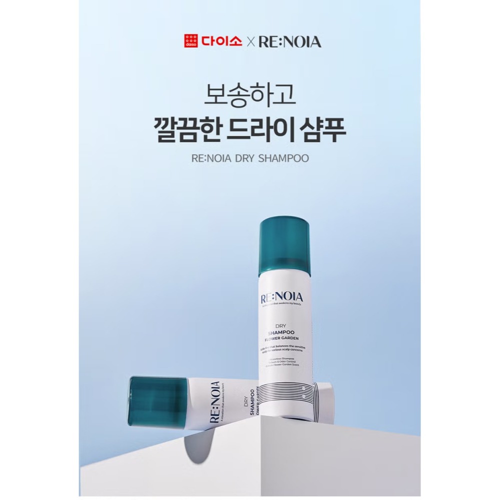 現貨-韓國Daiso大創 X RE:NOIA乾洗髮噴霧50ml~等待期約4-6週-細節圖3