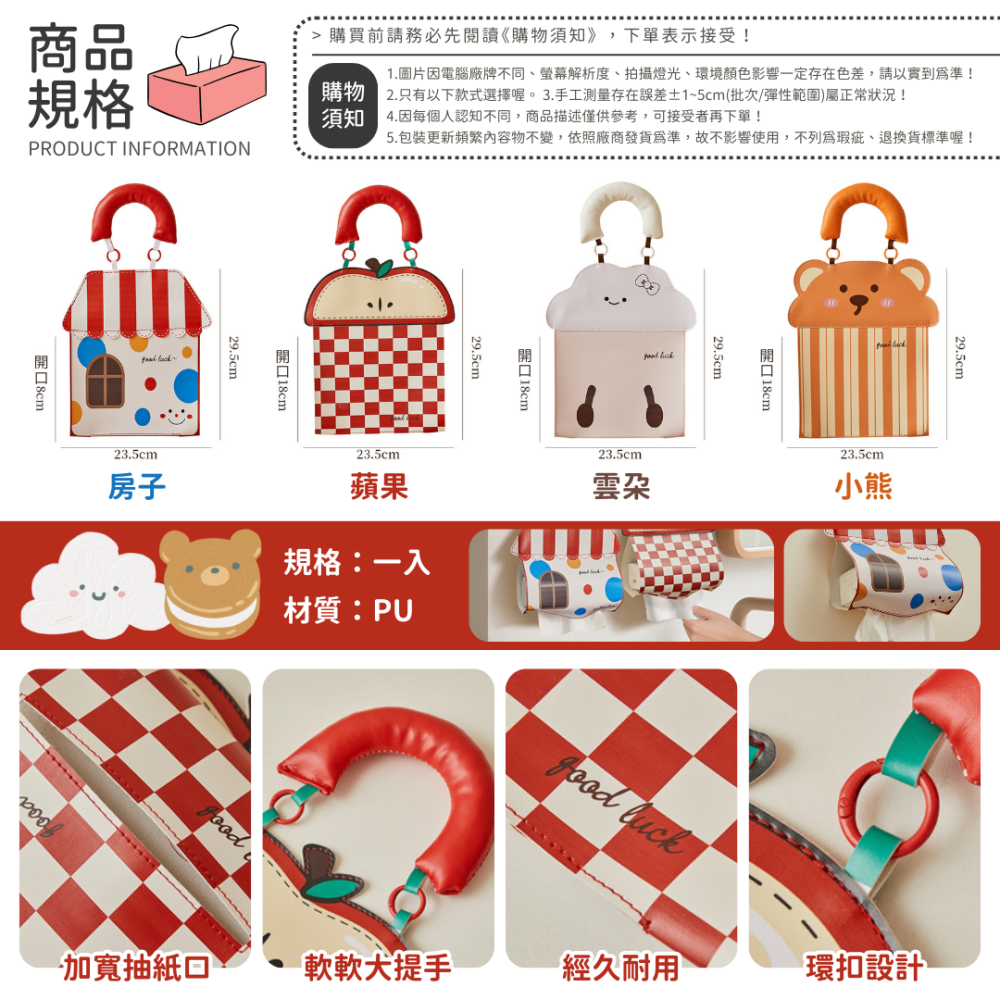 現貨-可愛創意隨手掛紙巾套-細節圖5