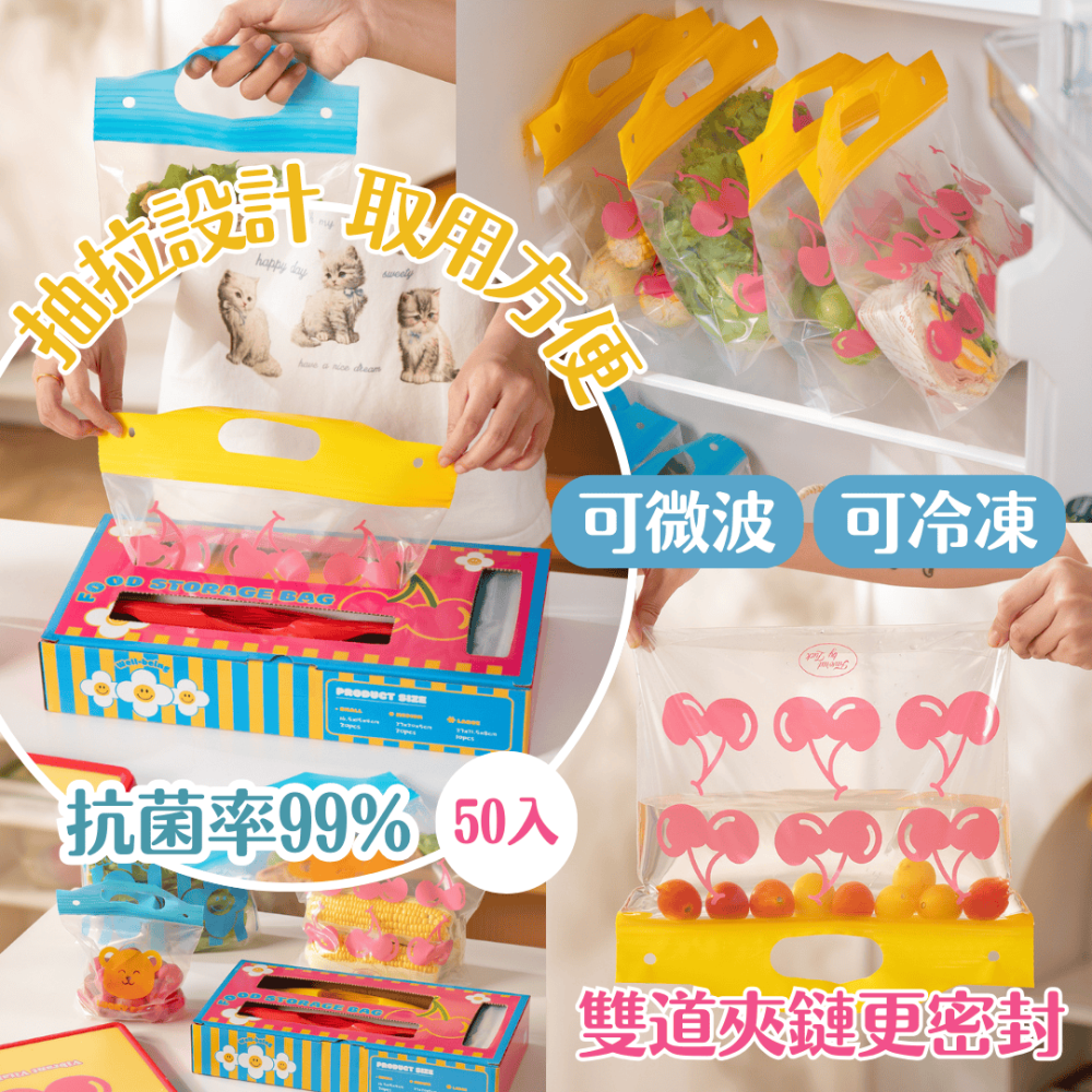 現貨-彩虹花花食品級加厚升級密封袋(50入/盒)-細節圖2