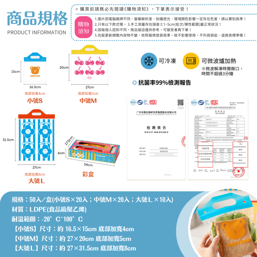 現貨-彩虹花花食品級加厚升級密封袋(50入/盒)-細節圖5