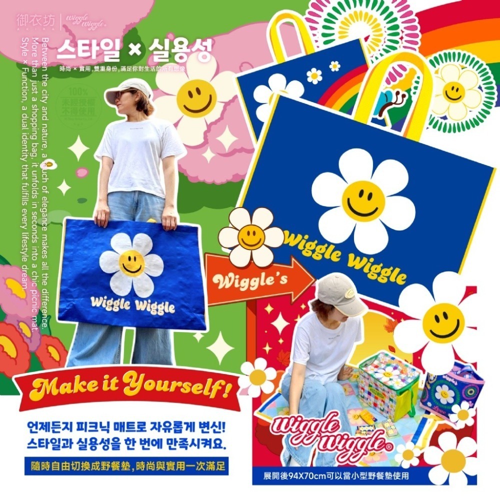 現貨-Wiggle Wiggle® 正版授權兩用野餐墊超大摺疊購物袋70X47cm(台灣獨家限定)-細節圖5
