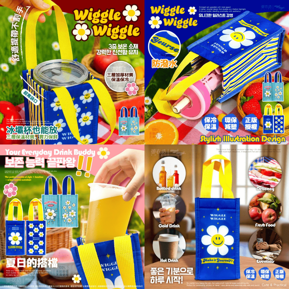 現貨-Wiggle Wiggle® 正版授權 飲料保溫萬用袋 (台灣獨家限定）-細節圖2