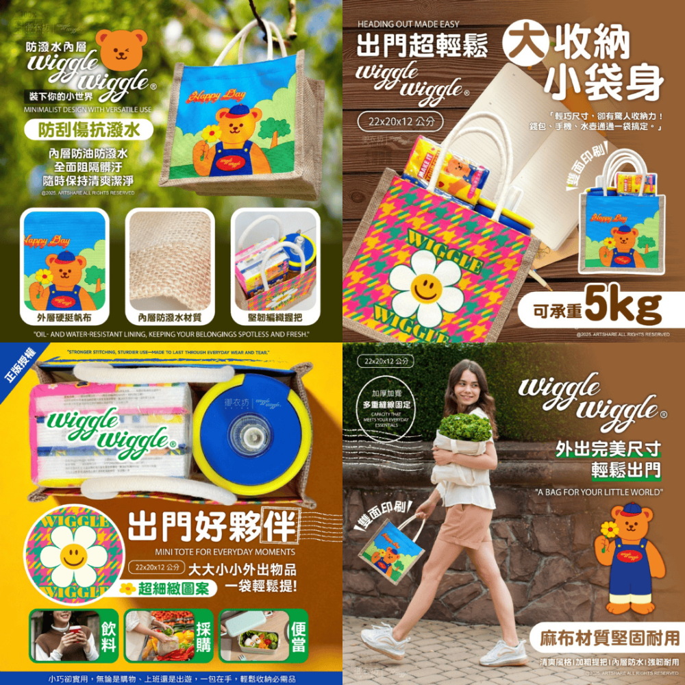 現貨- Wiggle Wiggle正版授權微笑花花&小熊麻布手提袋22x20x12cm-細節圖2