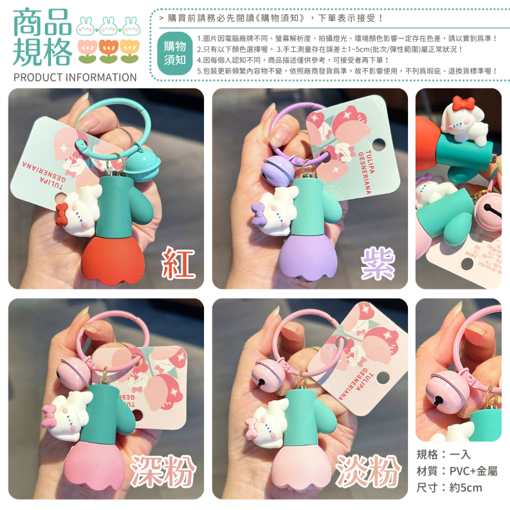 現貨-可愛花花兔子手電筒鑰匙圈-細節圖3