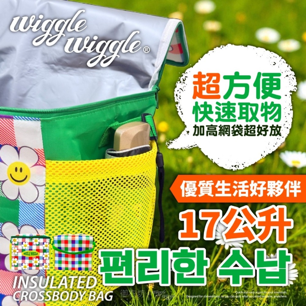 現貨-Wiggle Wiggle正版授權側背保溫袋-格子小花款30X26X22cm(台灣獨家限定)-細節圖3