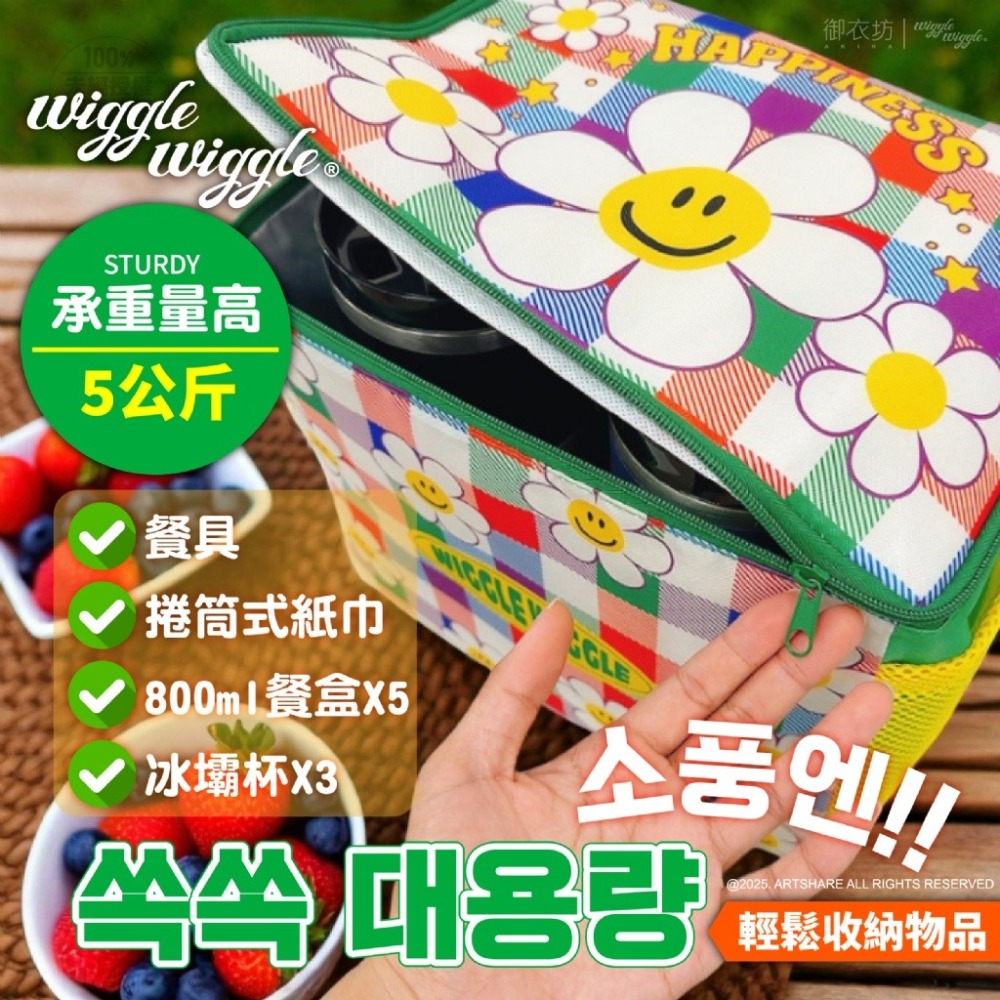 現貨-Wiggle Wiggle正版授權側背保溫袋-格子小花款30X26X22cm(台灣獨家限定)-細節圖5