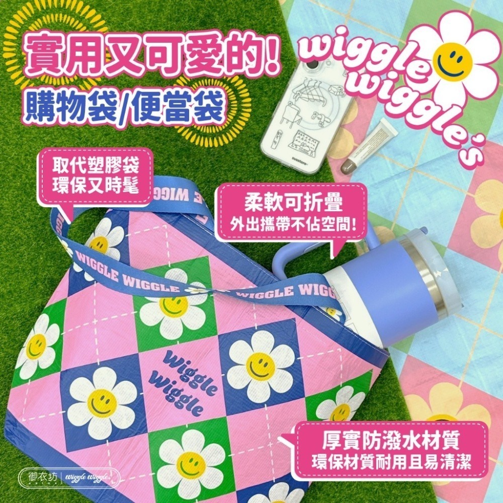 現貨-Wiggle Wiggle®正版授權 好心情購物袋-微笑小花款 台灣限定-細節圖3