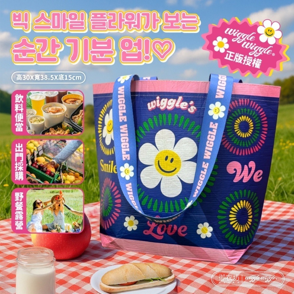 現貨-Wiggle Wiggle®正版授權 好心情購物袋-微笑小花款 台灣限定-細節圖6