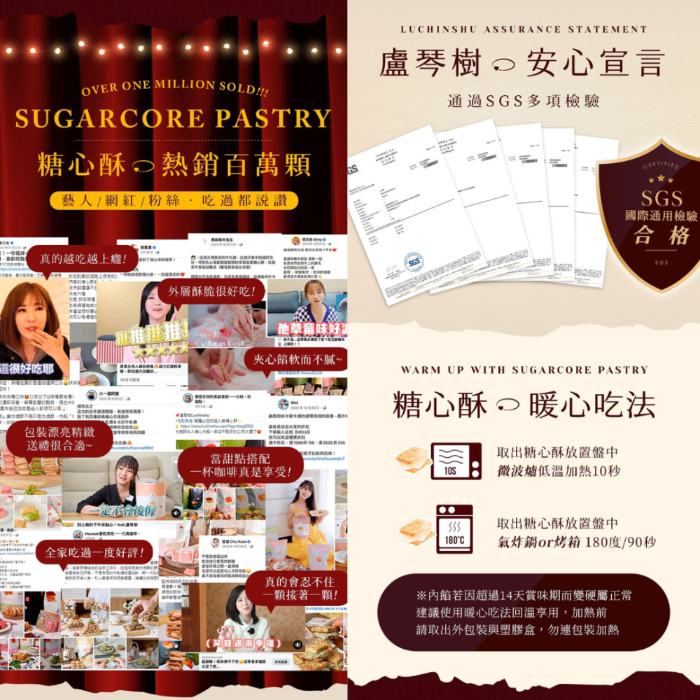 ⏰12/22收單-預購-盧琴樹 金馬流心 好酥喜禮盒~廠商約1月下旬出貨-細節圖4