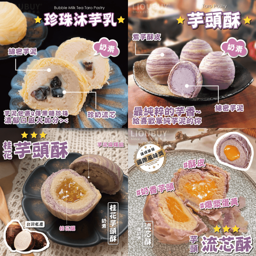 ⏰12/22收單-預購-大甲師2026馬年好芋兆禮盒12入/盒（贈提袋） ~廠商預計1月底前出貨-細節圖2