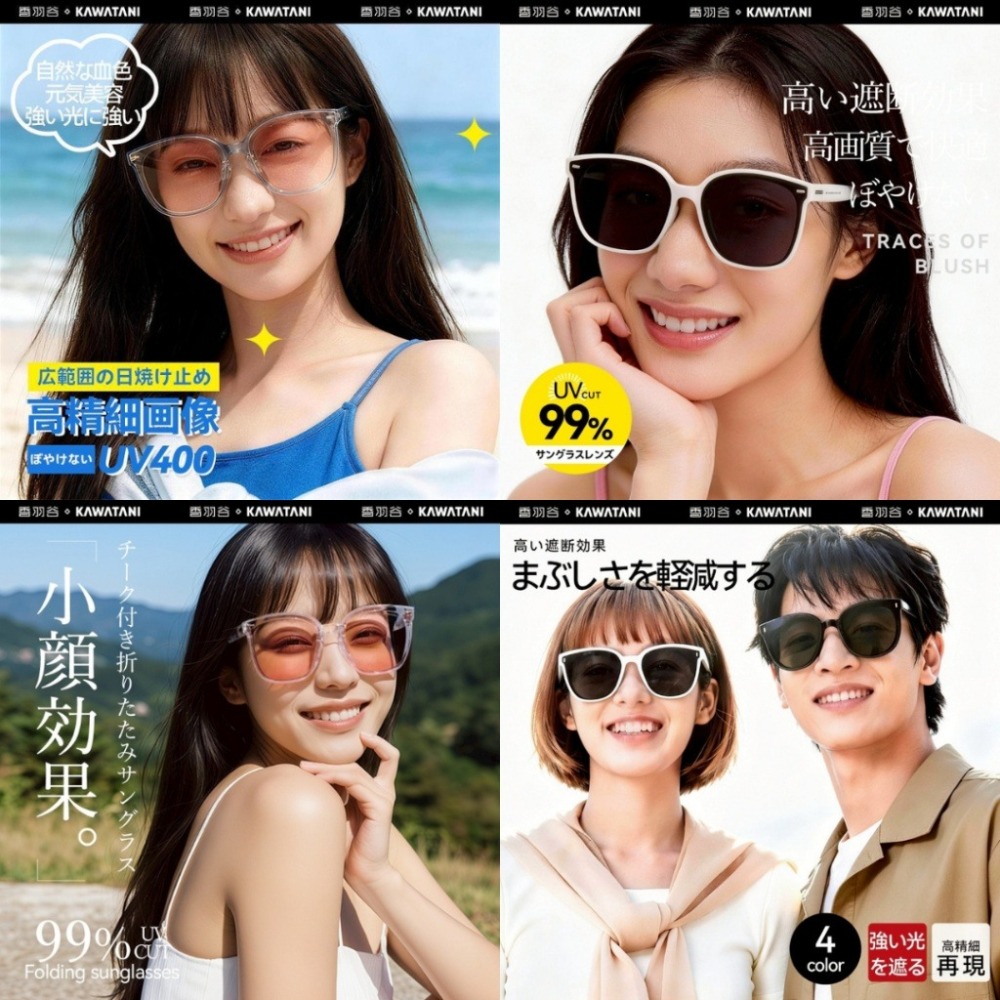 ✈️現貨-2026年新款 日本KAWATANI香羽谷太陽眼鏡 男女同款-細節圖2
