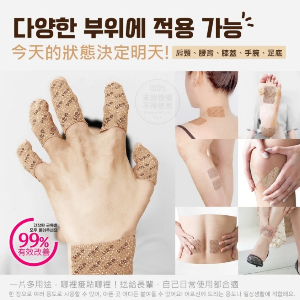 現貨-lixir Stone 遠紅外線磁力生物光波補丁貼 40貼/包-細節圖3
