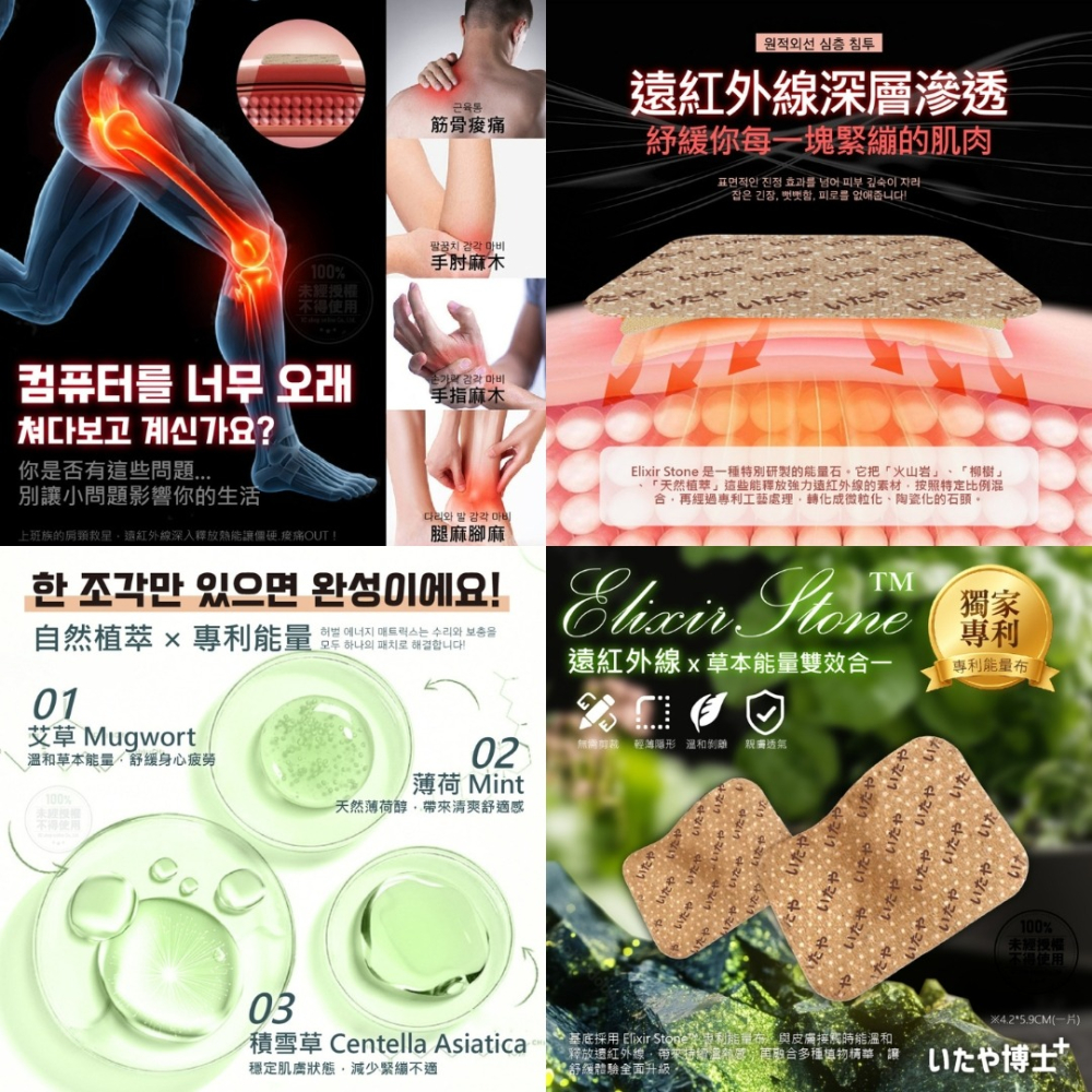 ✈️現貨- lixir Stone 遠紅外線磁力生物光波補丁貼 40貼/包-細節圖2
