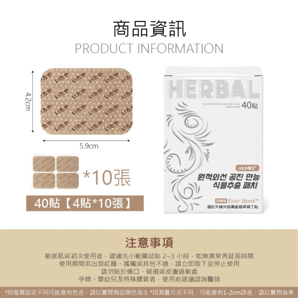 ✈️現貨- lixir Stone 遠紅外線磁力生物光波補丁貼 40貼/包-細節圖5