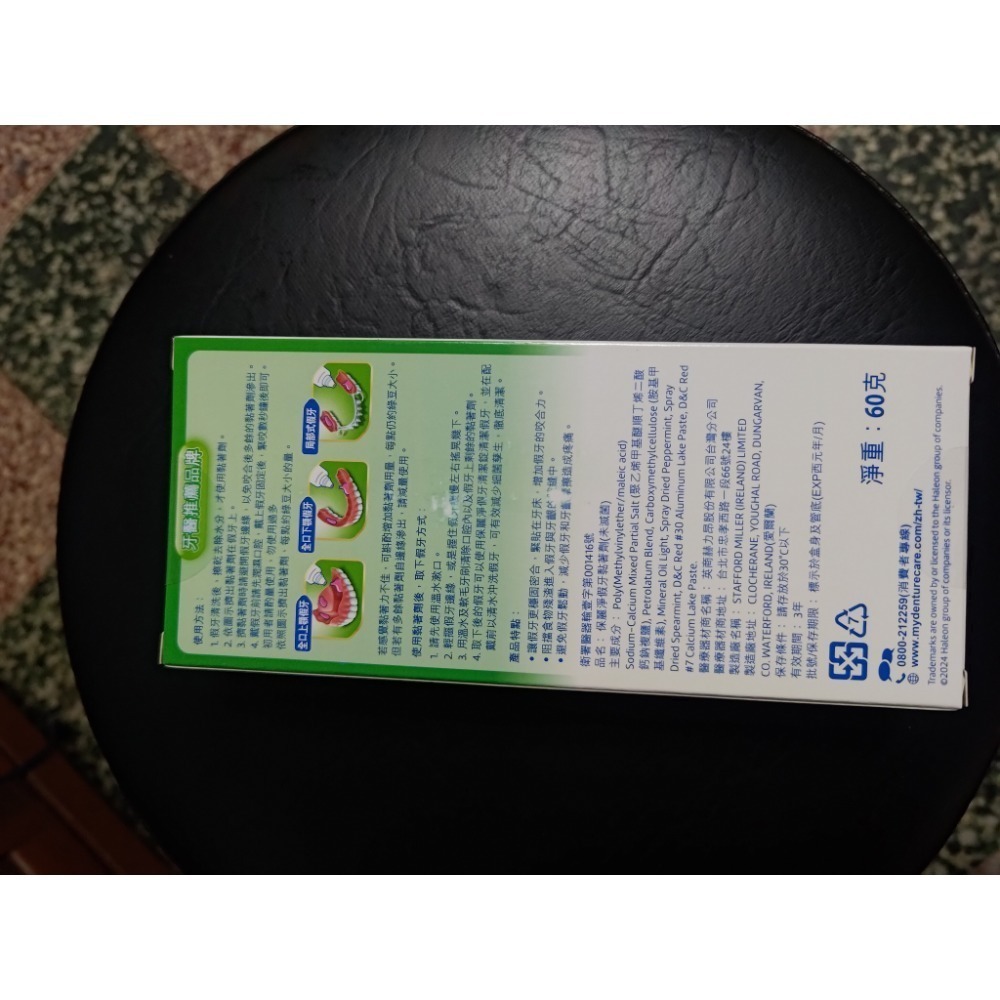 保麗淨 假牙黏著劑-細節圖2