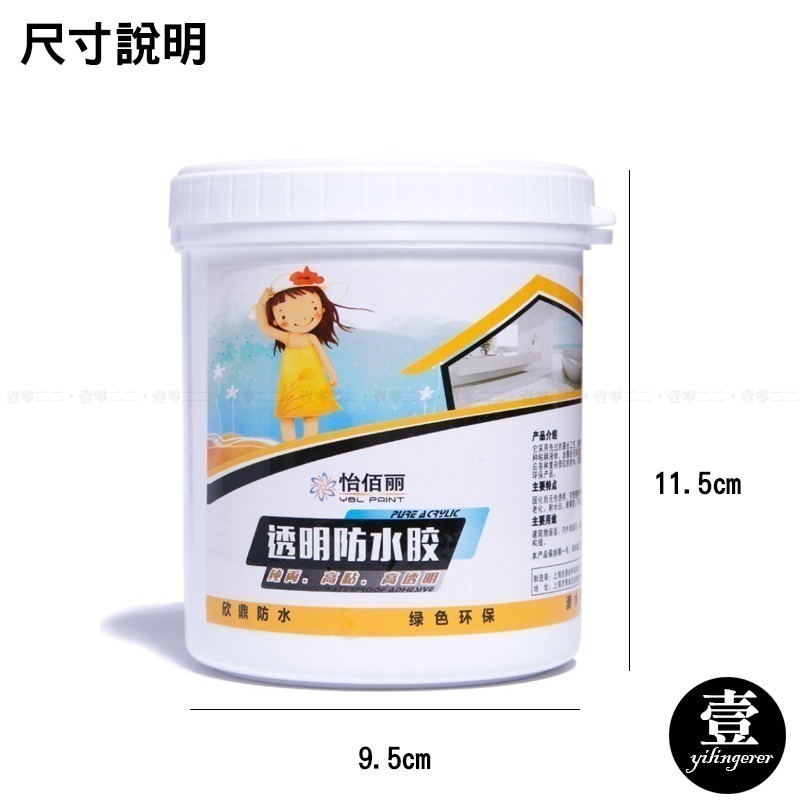 透明防水膠 送刷子 600g【台灣現貨+附發票】防水膠 屋頂防水 屋頂補漏 補漏膠 防水膠透明膠 大掃除 壹零二二-細節圖4