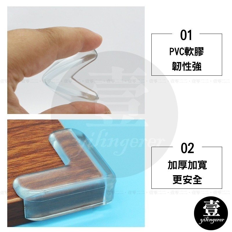 【台灣現貨🔥發票】加厚L型防撞角 桌角防護矽膠墊 防撞護角 護角 桌角墊 桌腳防撞條壹 零二二【E0220576】-細節圖4