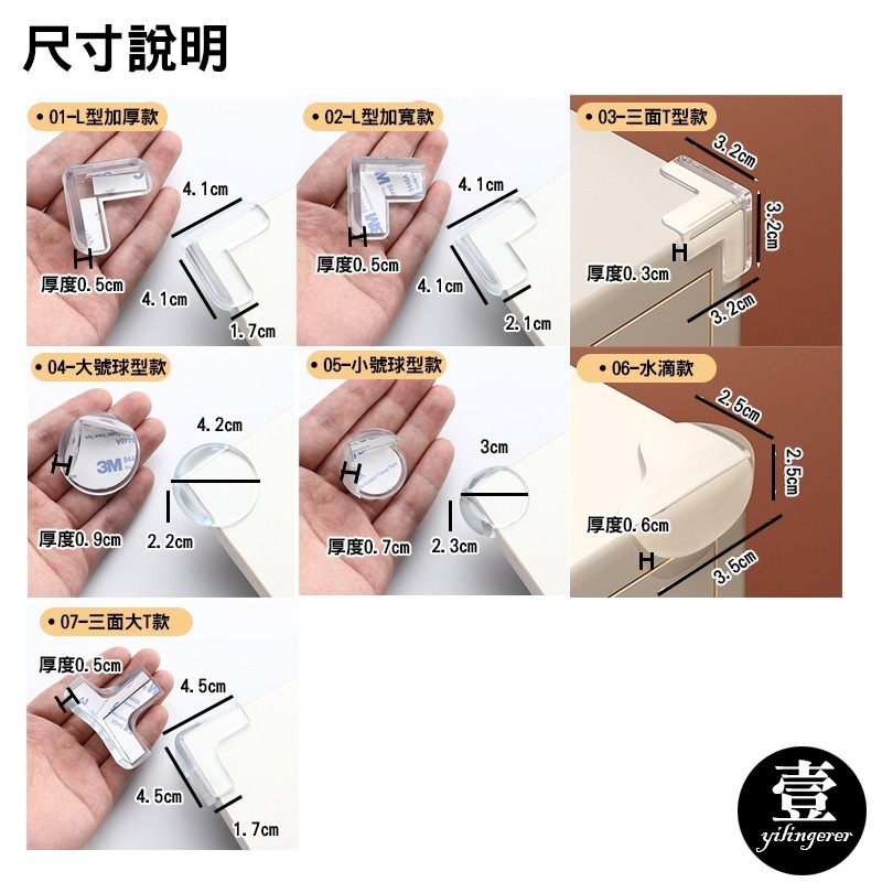 【台灣現貨🔥發票】加厚L型防撞角 桌角防護矽膠墊 防撞護角 護角 桌角墊 桌腳防撞條壹 零二二【E0220576】-細節圖6