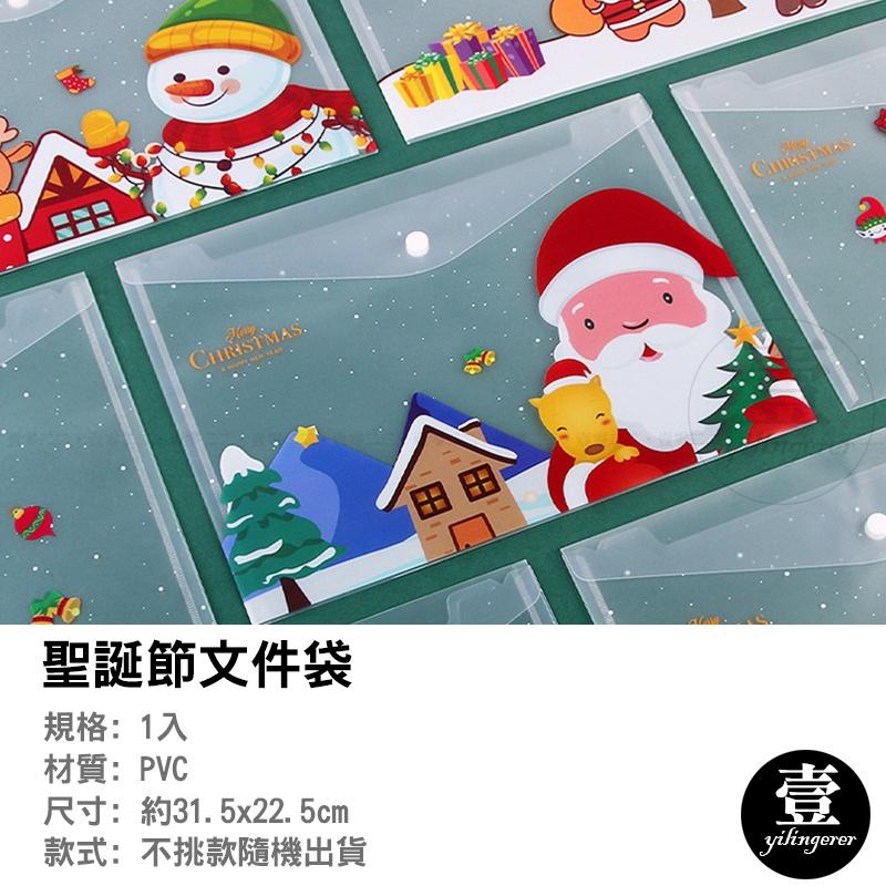 聖誕節文件袋【台灣現貨+電子發票】A4文件袋 資料夾 文具 辦公 學生 文件夾 檔案袋 鈕扣 聖誕節-細節圖3