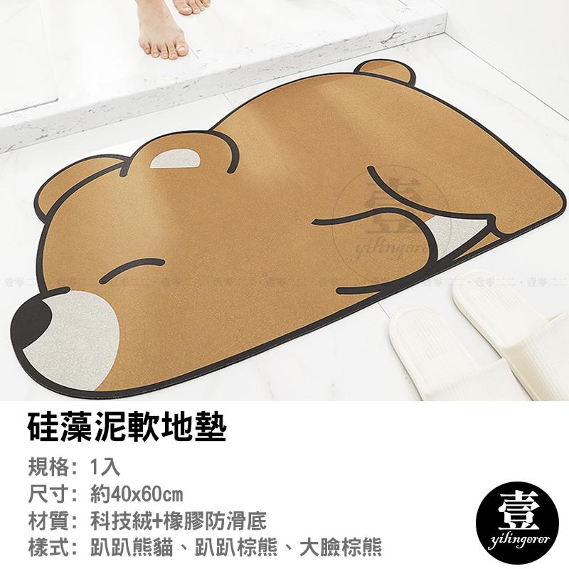 硅藻泥軟地墊 硅藻土地墊 吸水地墊 硅藻泥軟墊 珪藻土軟地墊 卡通地墊 廚房 浴室 地墊 防滑墊 軟地墊-細節圖3