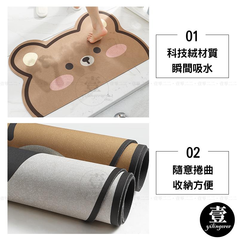 硅藻泥軟地墊 硅藻土地墊 吸水地墊 硅藻泥軟墊 珪藻土軟地墊 卡通地墊 廚房 浴室 地墊 防滑墊 軟地墊-細節圖5