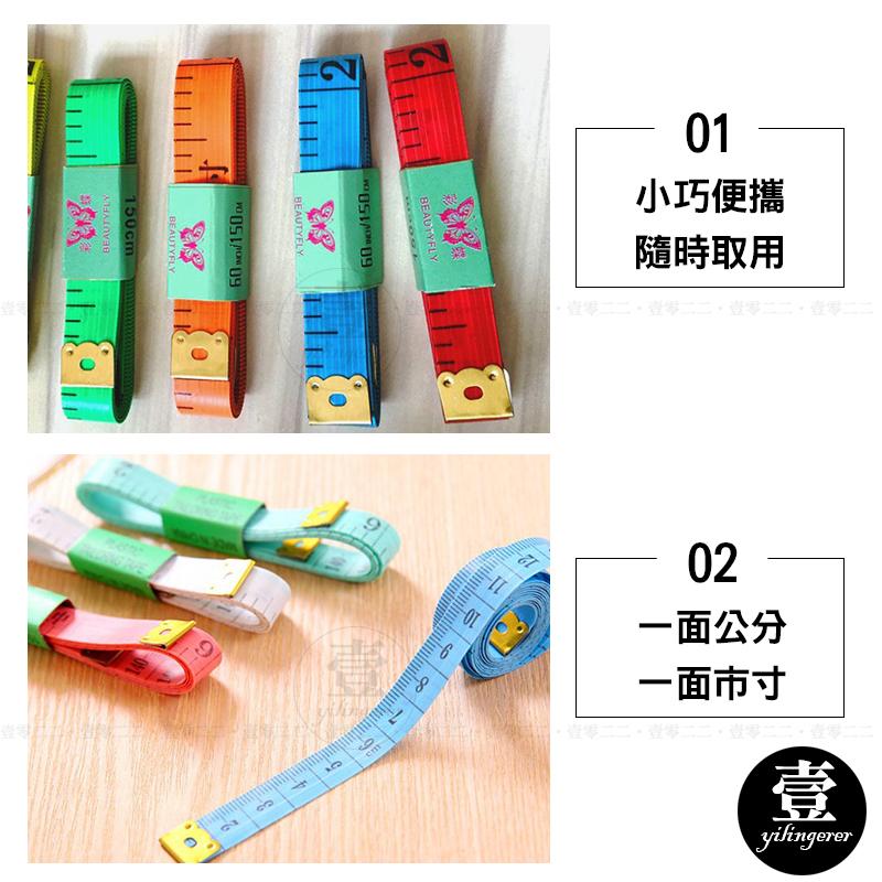 雙面帶鐵軟皮尺 雙面軟皮尺 軟尺 雙面軟尺 彩色軟尺 150cm 公分 市寸 測量 布尺 腰圍測量 軟皮尺 三圍測量-細節圖4