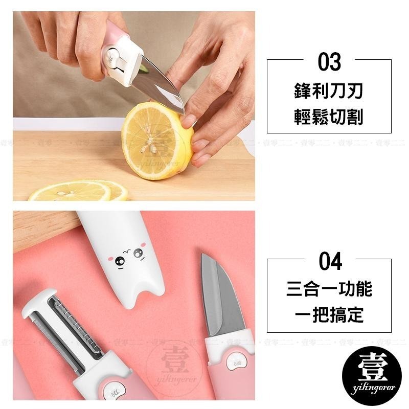 萌貓三合一水果刀 三合一削皮刀 水果刀 削皮刀 去皮刀 刮皮刀 刨絲刀 不銹鋼多功能削皮器 壹零二二-細節圖6
