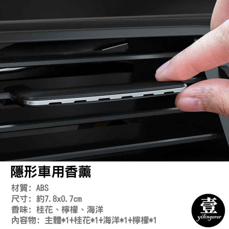 隱形車用香薰 車用香薰 香薰 車載香水 車用香水 出風口空調香薰 車載芳香器 贈三片香薰 冷氣口香水-細節圖3