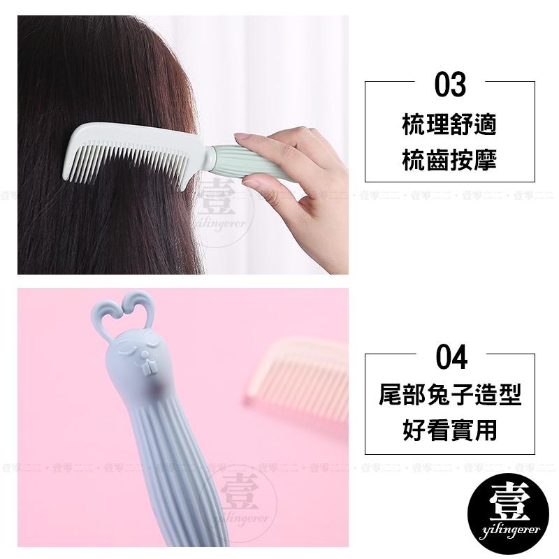 卡通兔子美髮梳 美髮梳 防靜電 兔子造型 造型梳 兔子梳 直髮梳 扁梳 矽膠 瀏海梳 順髮梳 按摩梳-細節圖6