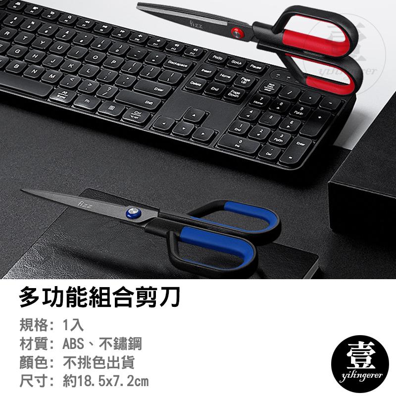 多功能剪刀 二合一剪刀 組合剪刀 美工刀 剪刀 不鏽鋼剪刀 安全剪刀 美工剪刀 文具用品 辦公室 拆包裹 美工刀剪刀-細節圖3