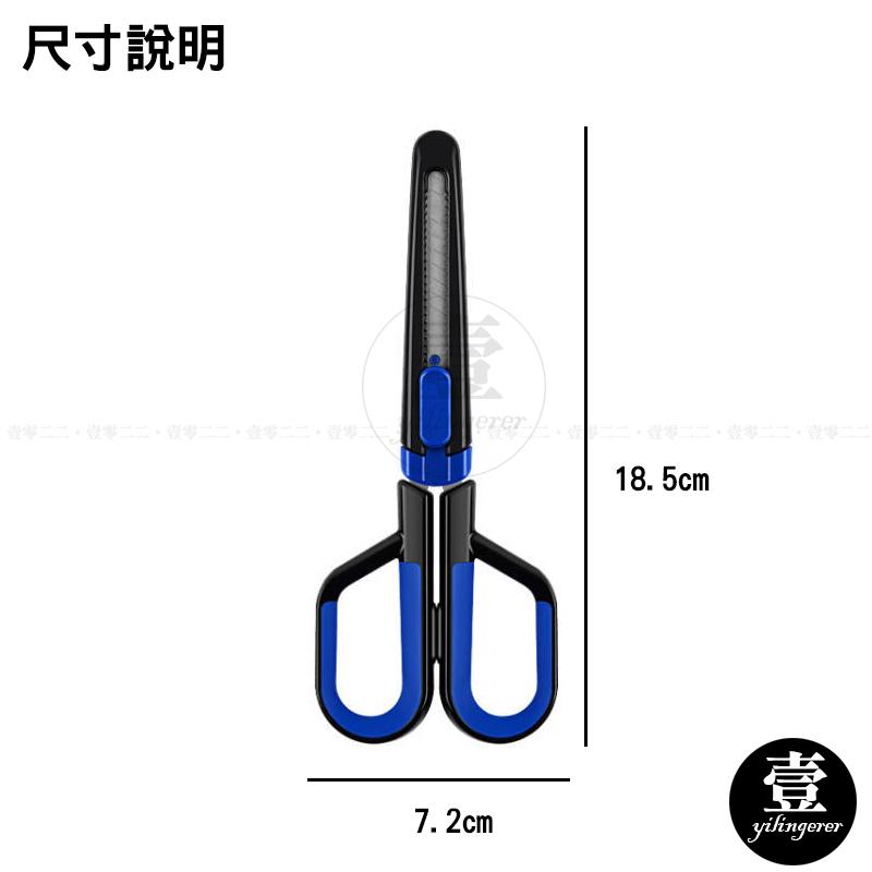 多功能剪刀 二合一剪刀 組合剪刀 美工刀 剪刀 不鏽鋼剪刀 安全剪刀 美工剪刀 文具用品 辦公室 拆包裹 美工刀剪刀-細節圖4
