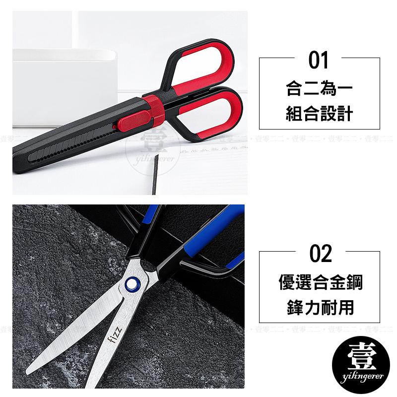 多功能剪刀 二合一剪刀 組合剪刀 美工刀 剪刀 不鏽鋼剪刀 安全剪刀 美工剪刀 文具用品 辦公室 拆包裹 美工刀剪刀-細節圖5