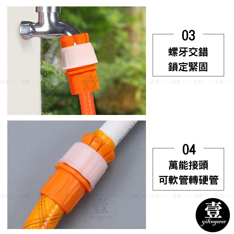 水管萬能接頭 水龍頭轉接頭 水管轉接 快速接頭 水管接頭 萬能接頭 水龍頭接頭 園藝 水管連接 水龍頭分接 免工具-細節圖6