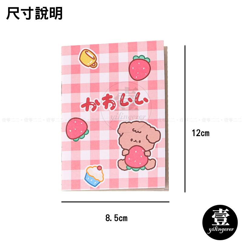 迷你口袋本 卡通小本子 可愛 小筆記本 記事本 幼兒園 贈品 禮品 禮物獎品 簡約圖案 隨身筆記本 筆記本 可愛 韓風-細節圖4