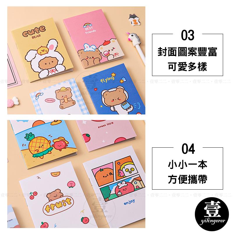 迷你口袋本 卡通小本子 可愛 小筆記本 記事本 幼兒園 贈品 禮品 禮物獎品 簡約圖案 隨身筆記本 筆記本 可愛 韓風-細節圖6