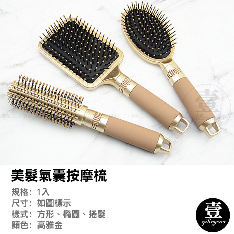 氣囊按摩梳 氣墊梳子 按摩梳 按摩梳子 氣囊梳 髮梳 按摩頭皮 頭皮按摩梳 梳子 美髮按摩梳 方梳 橢圓梳 捲髮梳-細節圖3